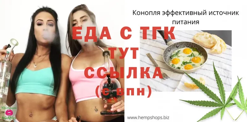 Cannafood марихуана  Бор 